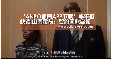 ANBO体育APP下载