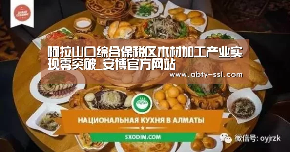 安博官方网站