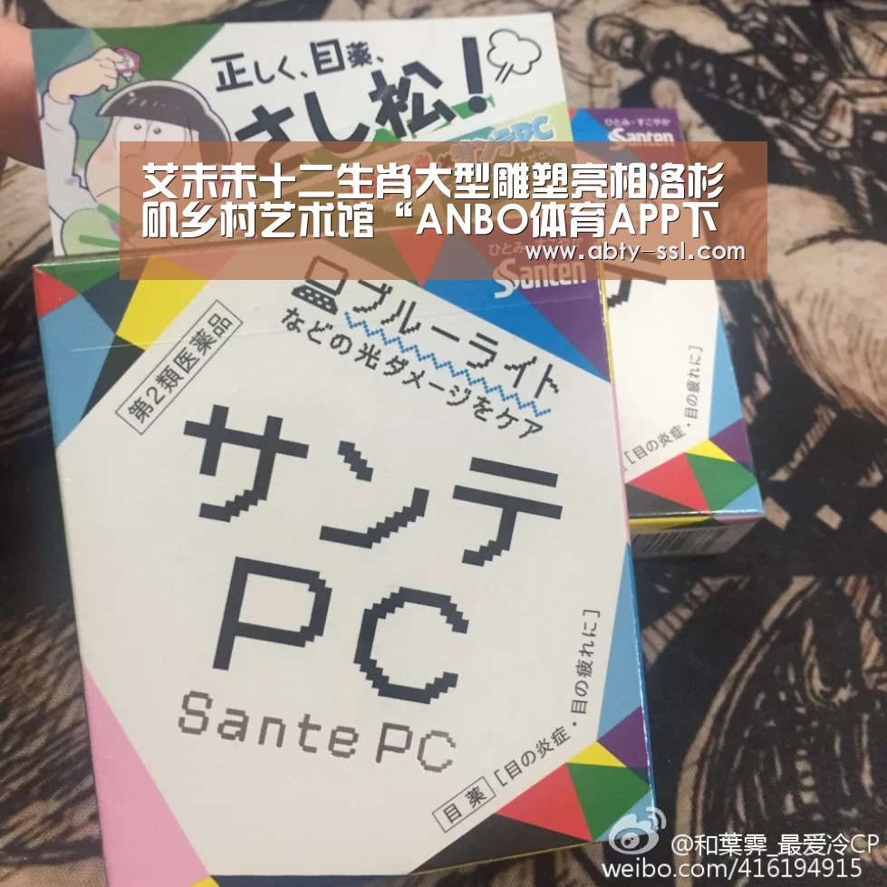 安博官方网站
